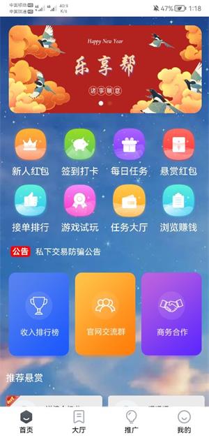乐享帮2023