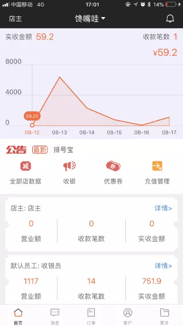 客无忧管家下载