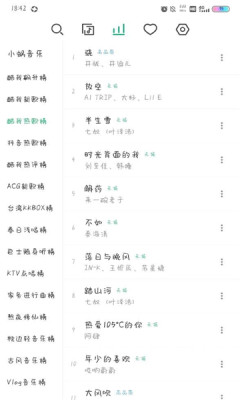 小蜗音乐破解版  v0.6.1图3