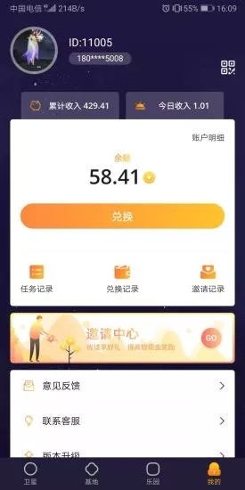 麦子赚app下载  v4.1.8.0图4