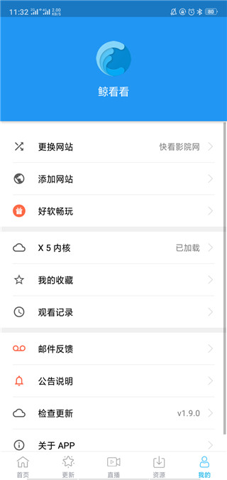 鲸看看手机版  v1.9.0图3