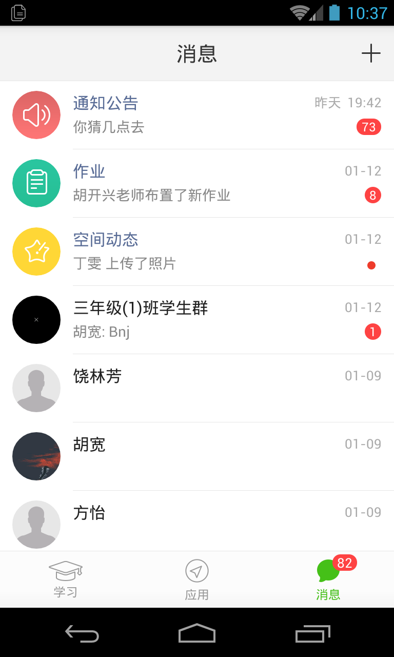 之江汇教育广场学生版