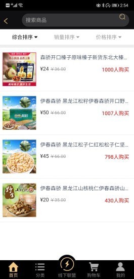 绿淘鲜最新版