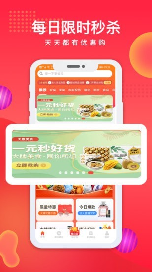 聚合拼购免费版  v1.1.3图3
