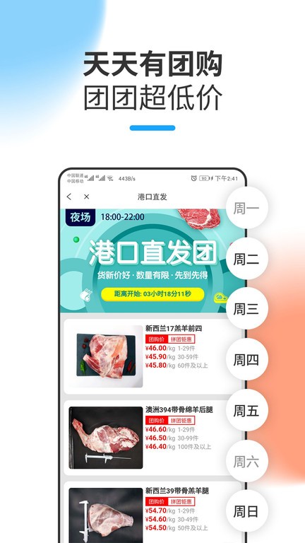 冻师傅