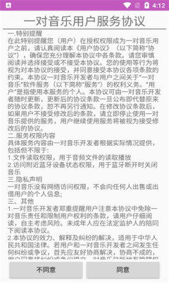 一对音乐最新版  v1.0图4