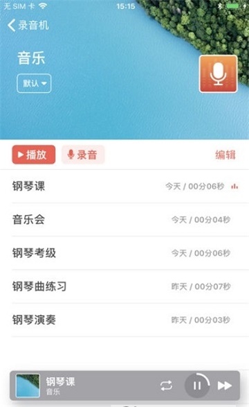 一步录音2023