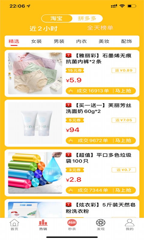 快乐省手机版