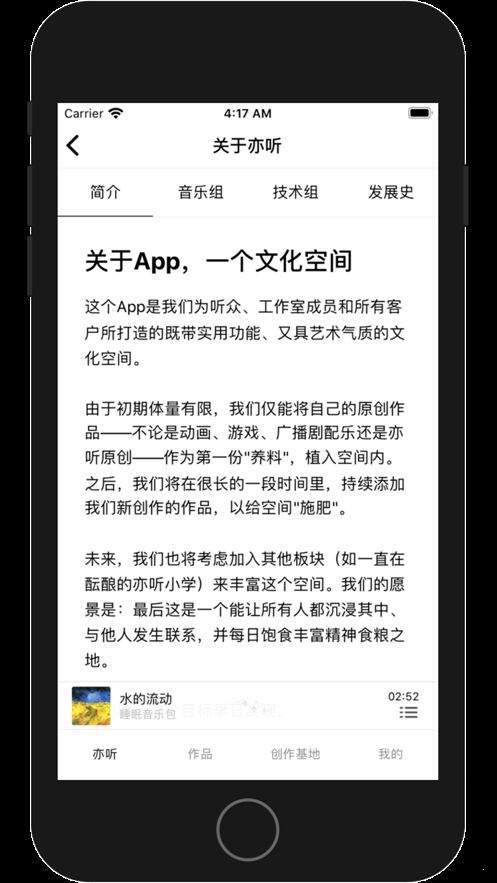 亦听2024