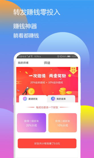 溜溜赚2023  v3.41.05图1