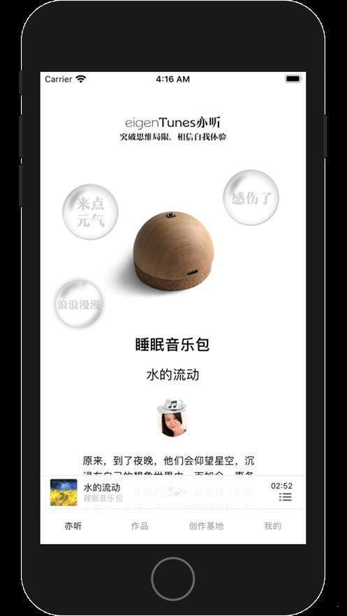 亦听2024  v1.0图2