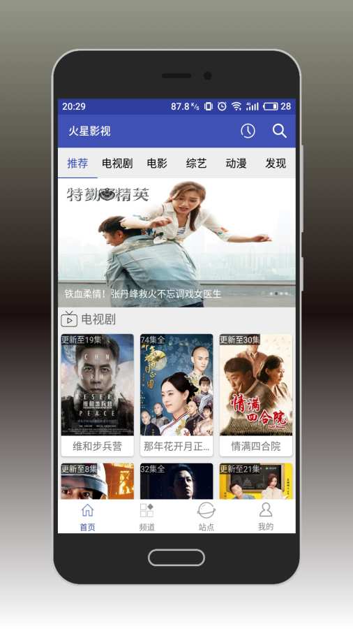 火星影视2024  v3.3.4图3
