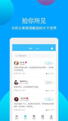 千应  v2.3.2图3