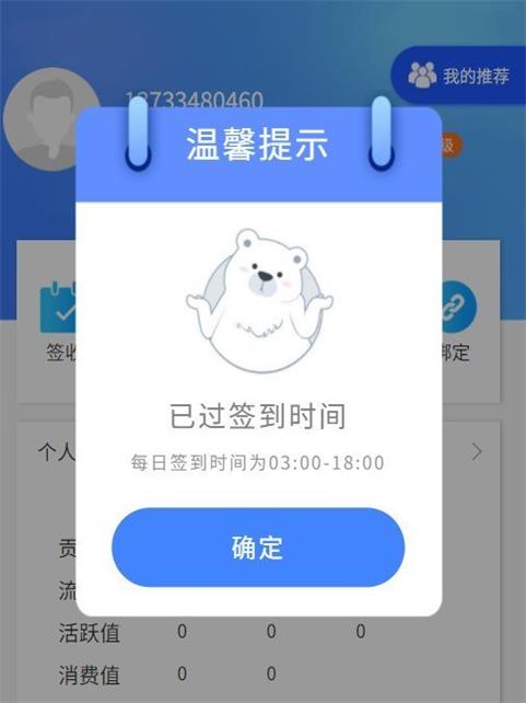 流量星球app下载安装