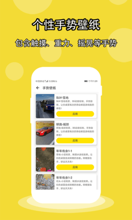 酷软壁纸  v1.5.2图3