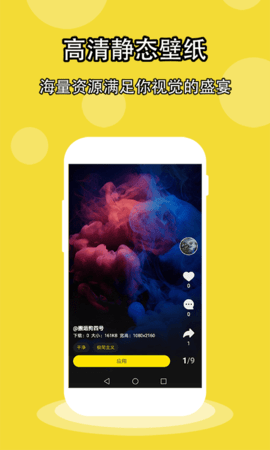 酷软壁纸  v1.5.2图1