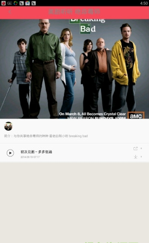 美剧迷安卓版下载