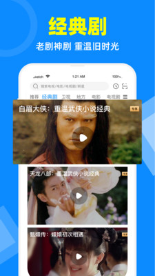 电视家2022最新版本手机版