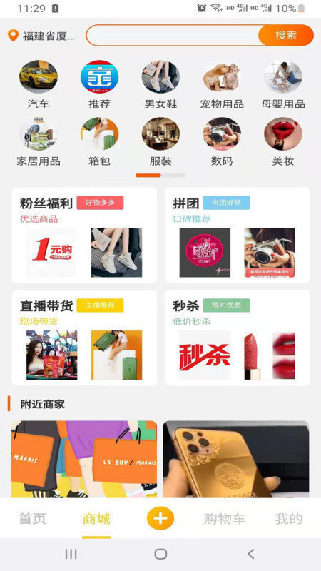 海风短视频手机版