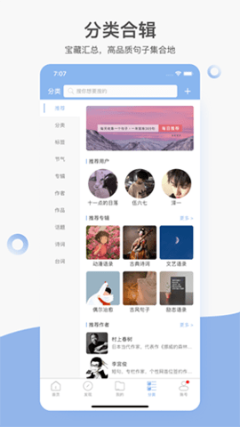 句子控  v3.3.6图1