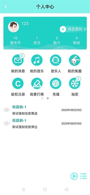 音久音乐app下载  v1.0.0图2
