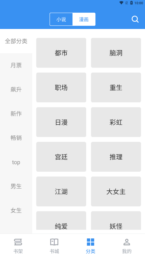 宝书小说APP免费下载  v2.6.2图1