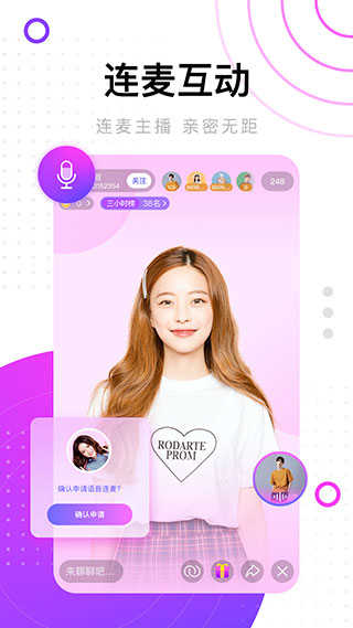 海贝直播app  v1.0.2图5