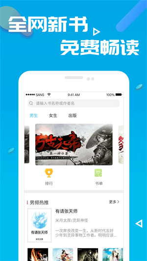 笔趣书阁2019  v8.0.20200527图3