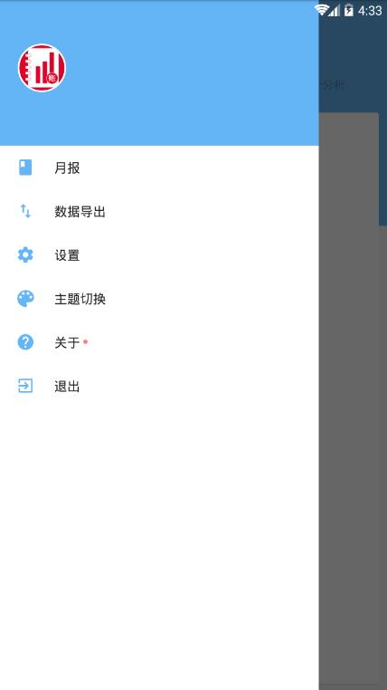 小咪账本  v1.10图2