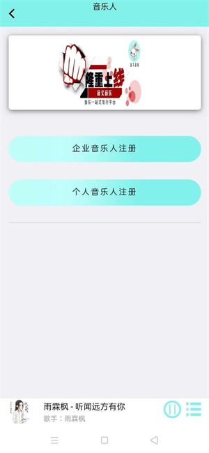 音久音乐app下载  v1.0.0图4