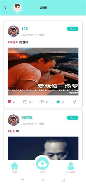 音久音乐app下载