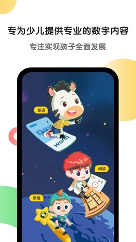 斑马英语  v6.13.1图1