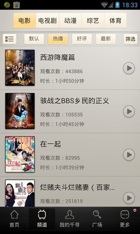 千寻影视安卓版  v2.5.3图1