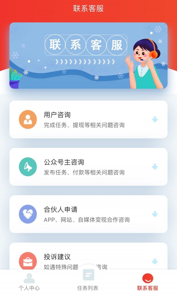 千禾赚钱手机版  v3.42.00图2