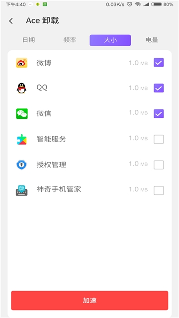 雪兔手机大师  v1.3图3