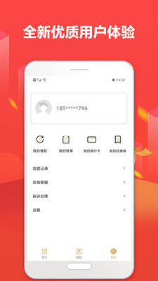 飞鸟贷款2024  v1.0.0图3