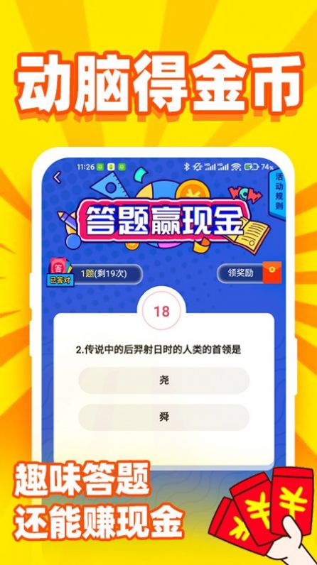 秒提看看安卓版