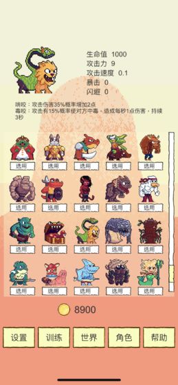 我选技闯关