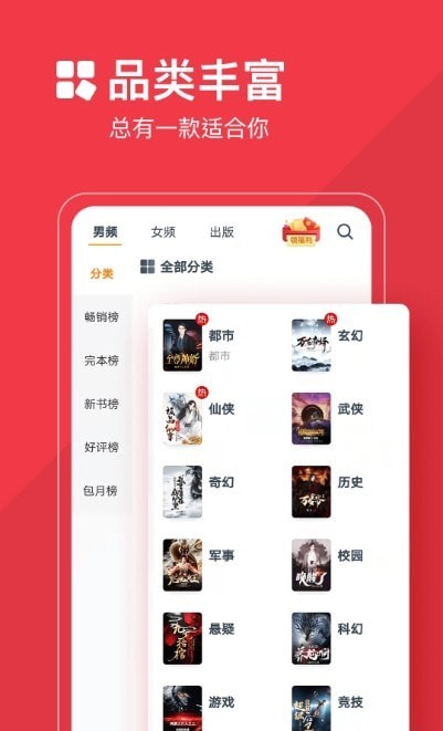 必读小说免费阅读全文