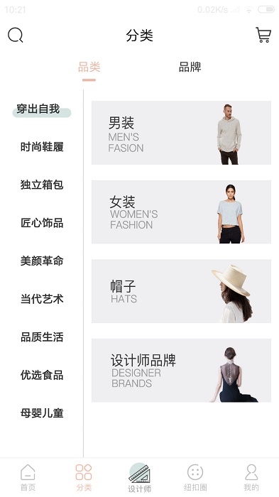 纽扣好物全球购手机版  v1.8.5图2
