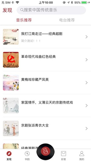 华韵最新版