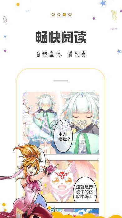 包子漫画免广告下载
