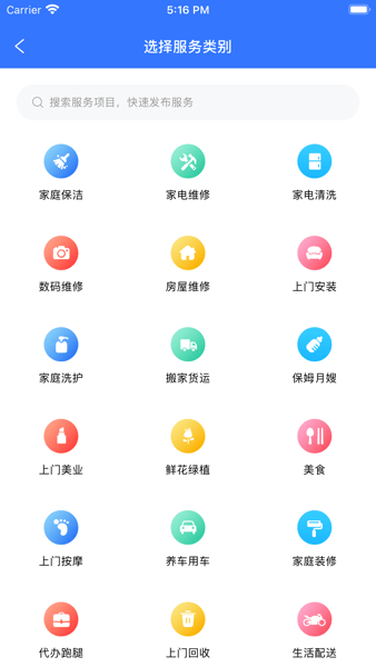 亿慧工匠园商家版  v1.4图3