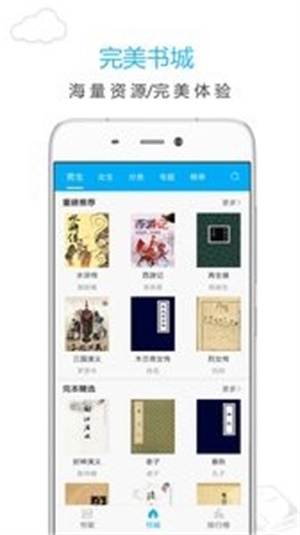 笔趣阁免费版小说下载安装  v7.0.201908图1