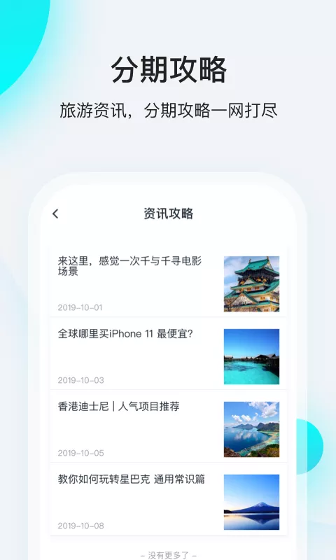 飞行卡贷款app  v1.0.5图1