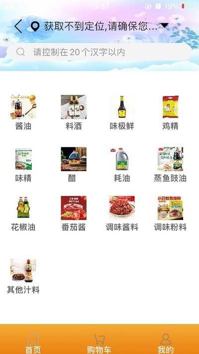 喵商城安卓版