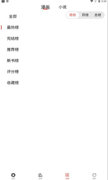波尔漫画免费版  v1.0.4图4