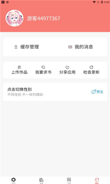 波尔漫画免费版  v1.0.4图3