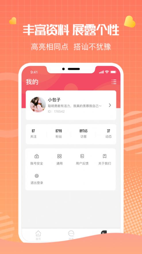 鹅鹅语音最新版