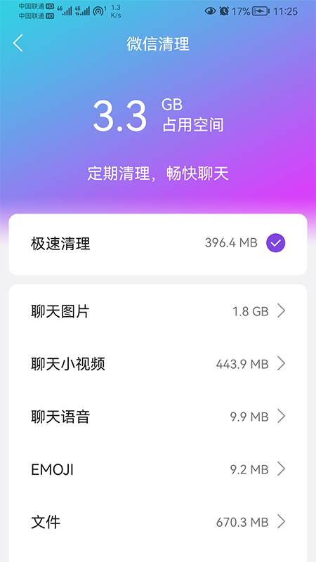 闪联WiFi精灵  v1.0图3